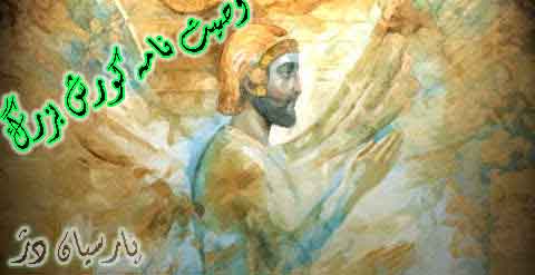 وصیت نامه کورش بزرگ