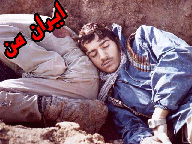 ایران من