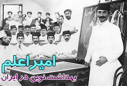 امیر اعلم