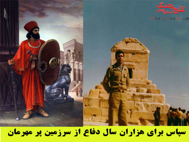 شهید سرلشکر علیرضا حراف
