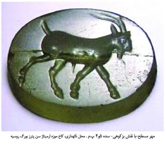 مهر به نقش بز کوهی