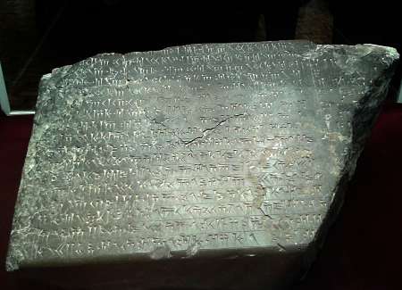 کتیبه خشایارشا بزرگ