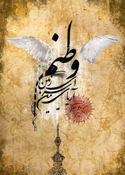 ایران بخوان