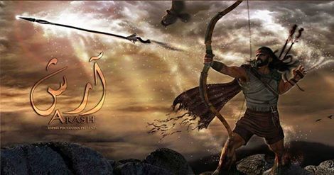 آرش