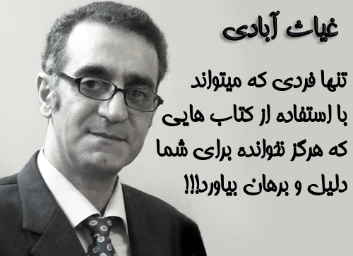 مرادی غیاث آبادی