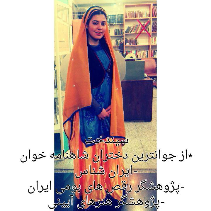 سیندخت ابدالی - بانو نقال شاهنامه