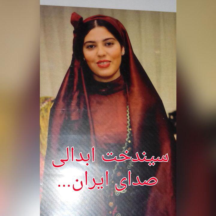 سیندخت ابدالی - بانو نقال شاهنامه