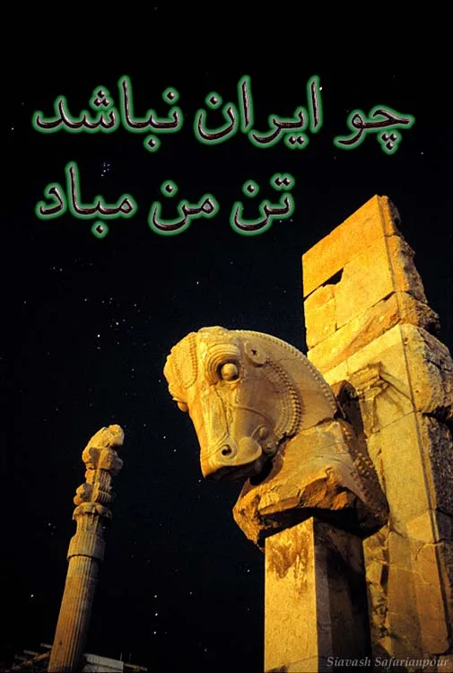takht jamshod