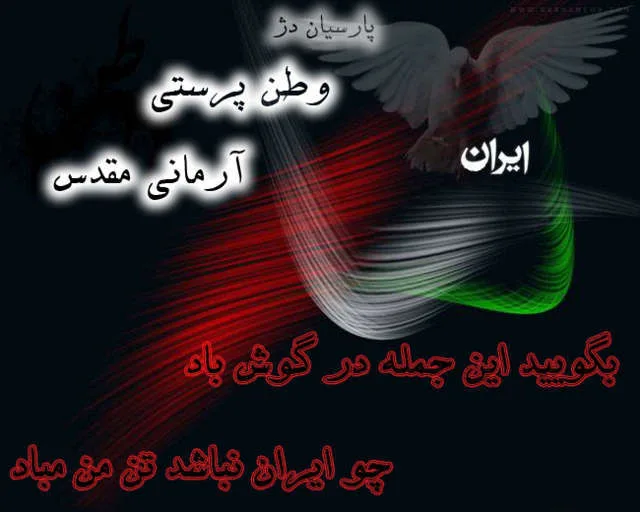 وطن پرستی