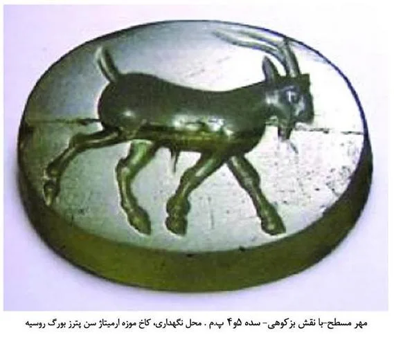 مهر به نقش بز کوهی