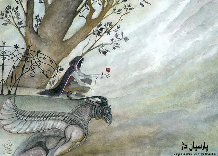 بانو آریایی