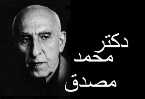 دکتر مصدق