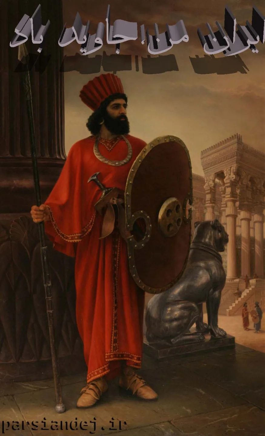 sarbaz aryan