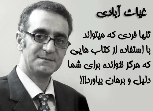 مرادی غیاث آبادی