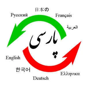 بیایید زبان شیرین پارسی را زنده کنیم