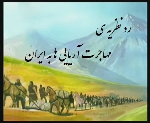 mohajerat