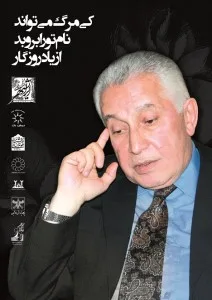 ثاقب-فر