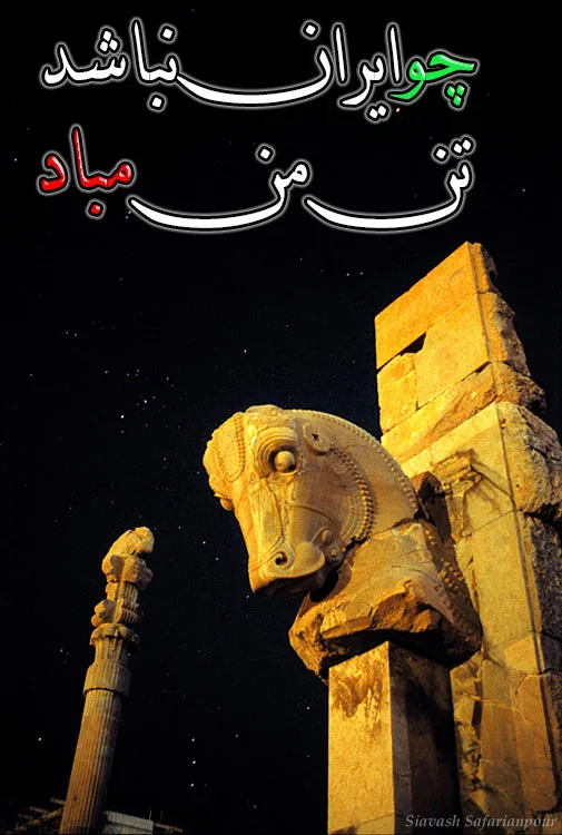takht jamshod