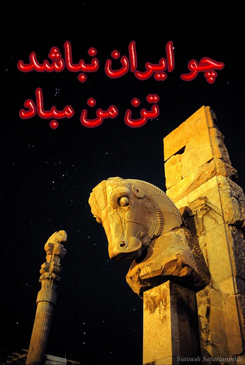 takht jamshod