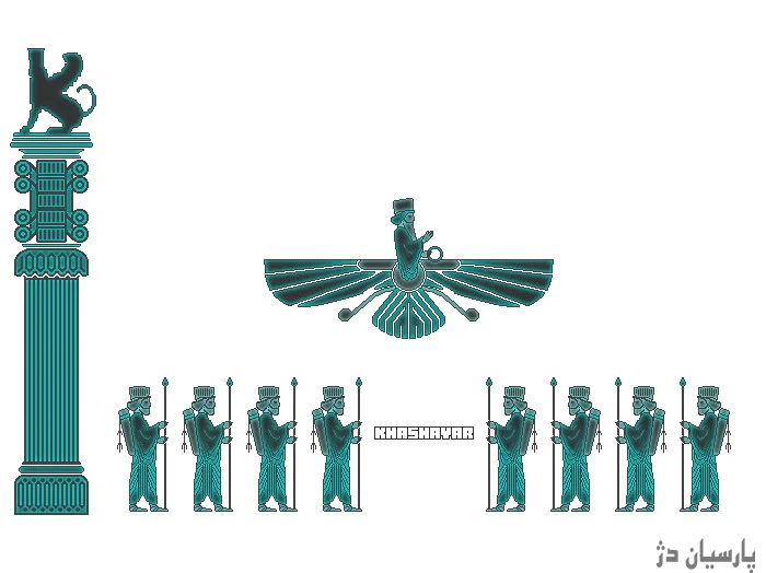 طرح فروهر