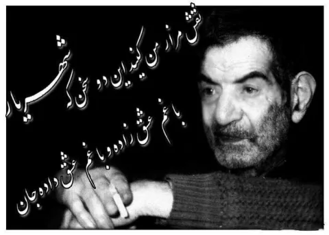 استاد شهریار(شاعر بزرگ آذربایجانی)
