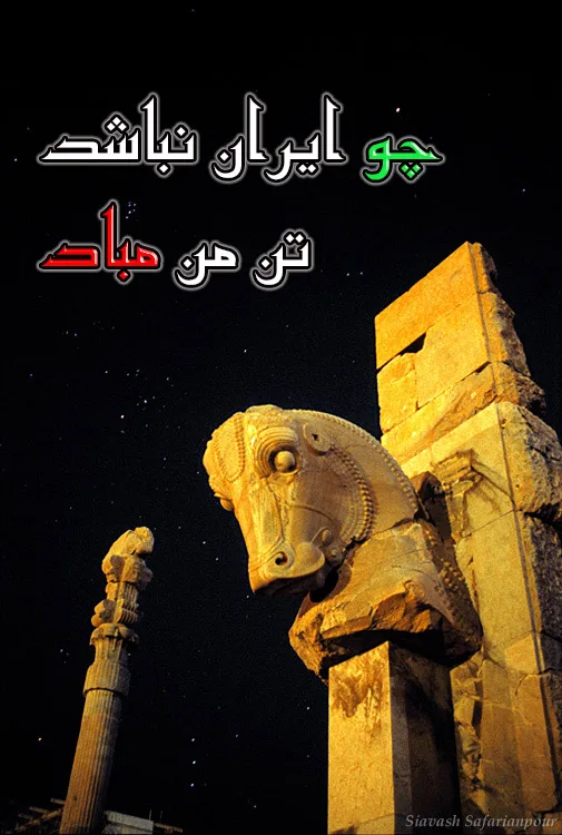 takht jamshod