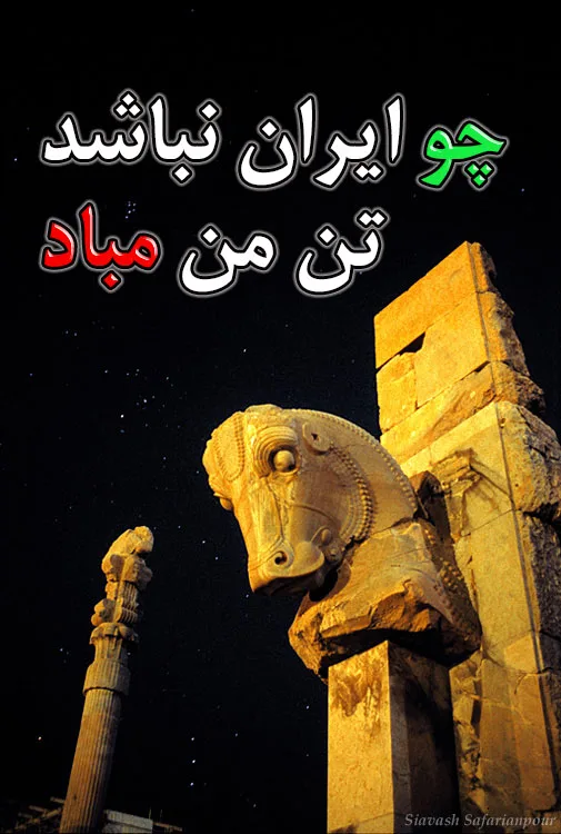 takht jamshod