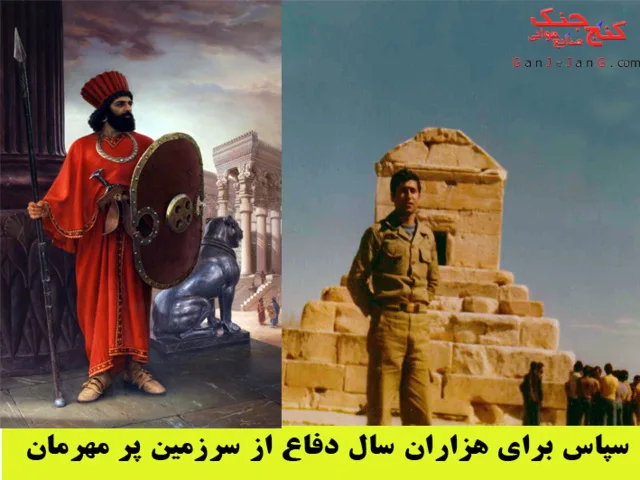 شهید سرلشکر علیرضا حراف