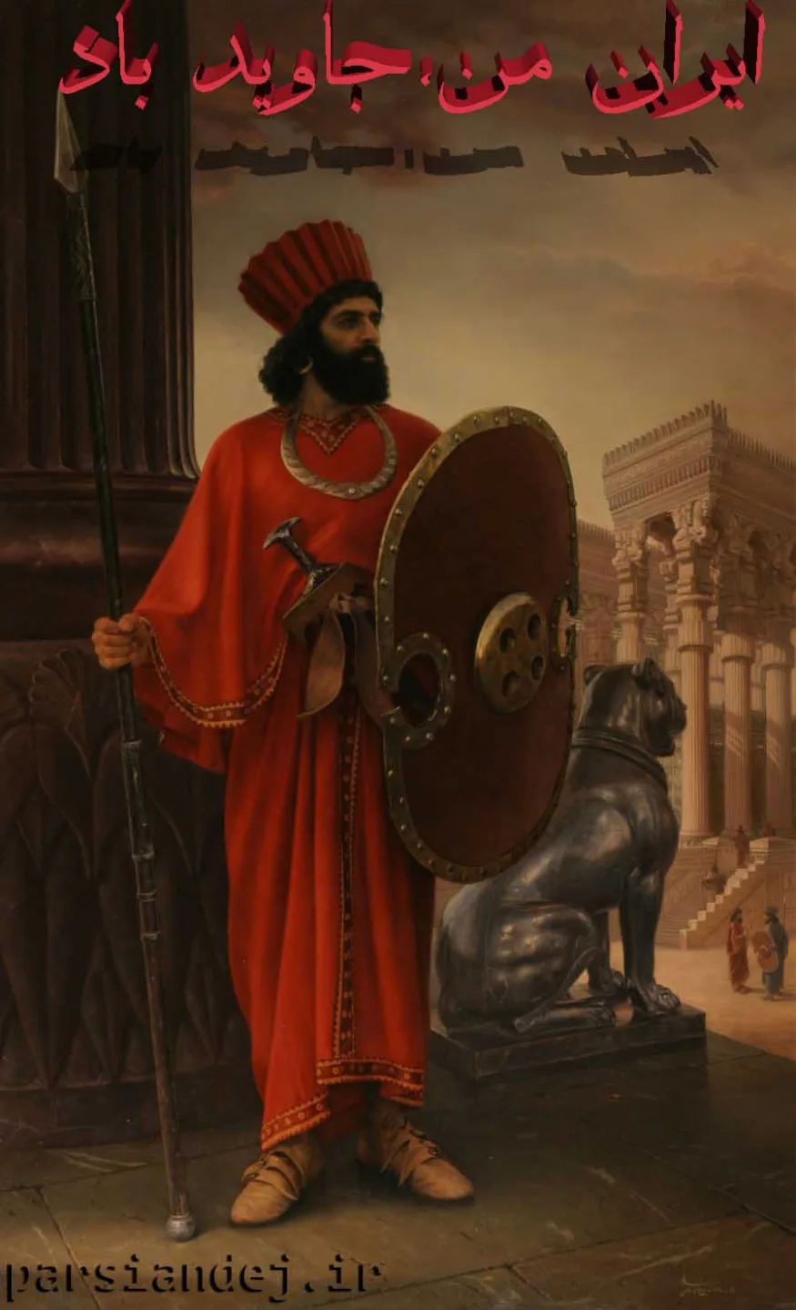 sarbaz aryan