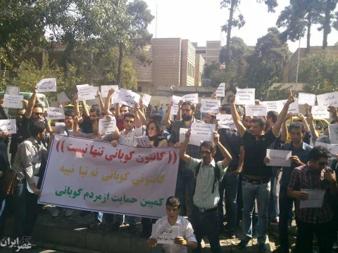 تظاهرات جلوی سفارت ترکیه در تهران برای حمایت از کوبانی