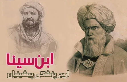 ابن سینا