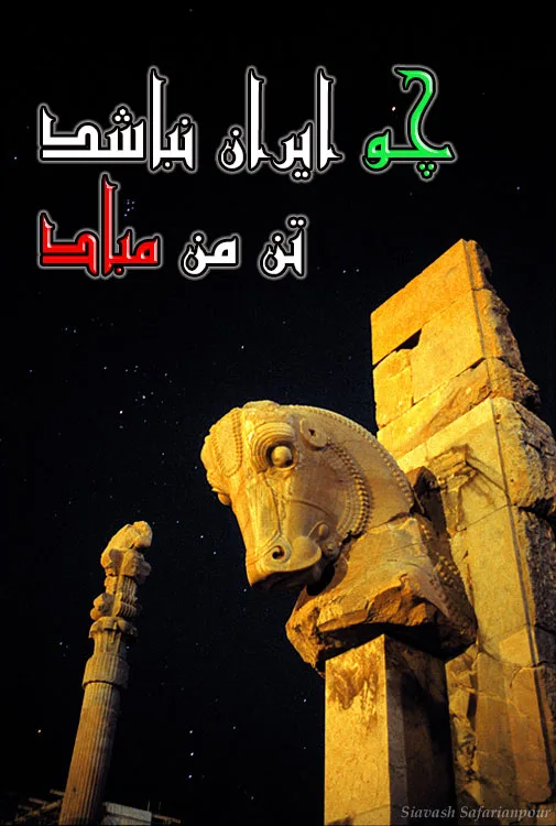 takht jamshod