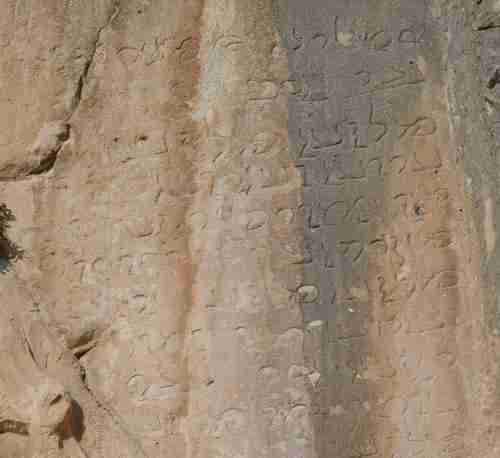 کتیبه های معروف ایران باستان