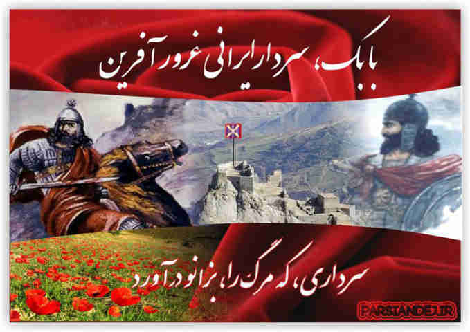 بابک-خرمدین