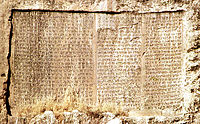 خط میخی ایران باستان