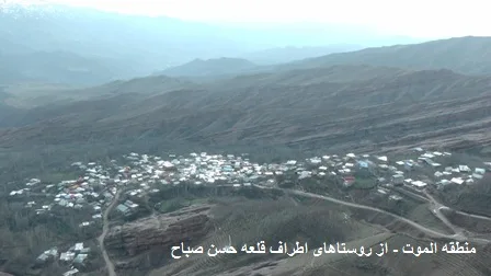 روستا های اطراف قلعه حسن صباح