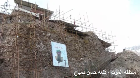 قلطعه حسن صباح